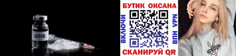 Бутират буратино  Купить где  Зарайск 