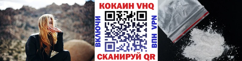 Кокаин FishScale  Купить  Зарайск 