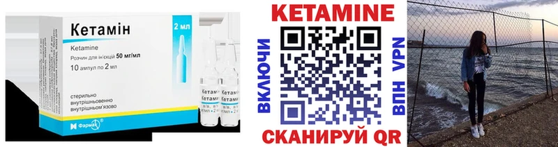 Кетамин ketamine Зарайск