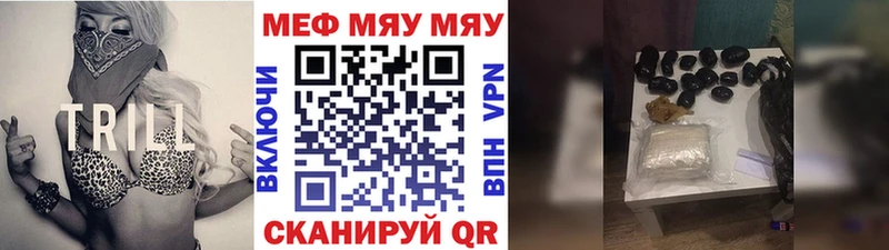 МЕФ мяу мяу  Купить закладки  Зарайск 