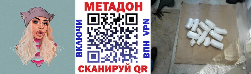 МЕТАДОН белоснежный  Купить где  Зарайск 