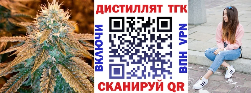 Купить где  Зарайск  Дистиллят ТГК вейп 